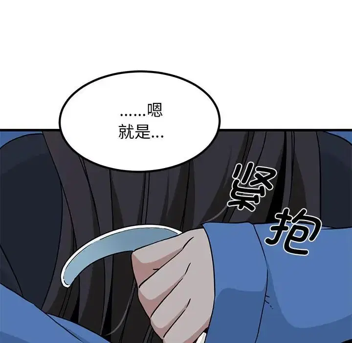 第109話
