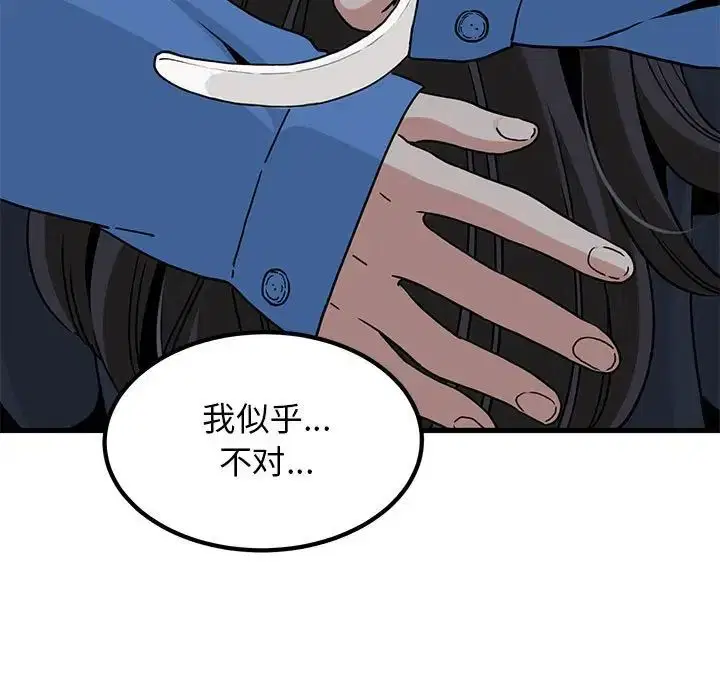 第109話