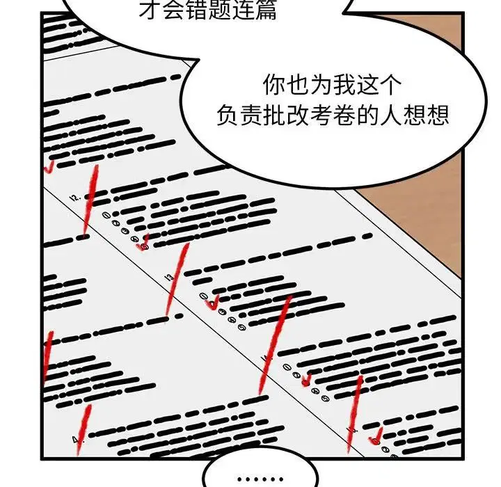 第109話