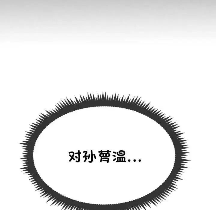 第109話