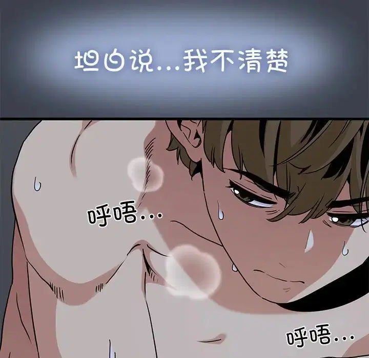 第112話