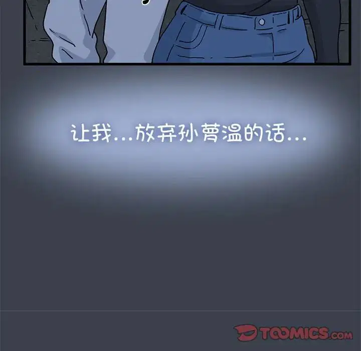 第112話