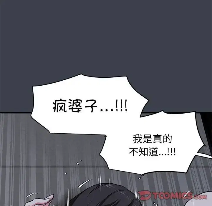 第112話