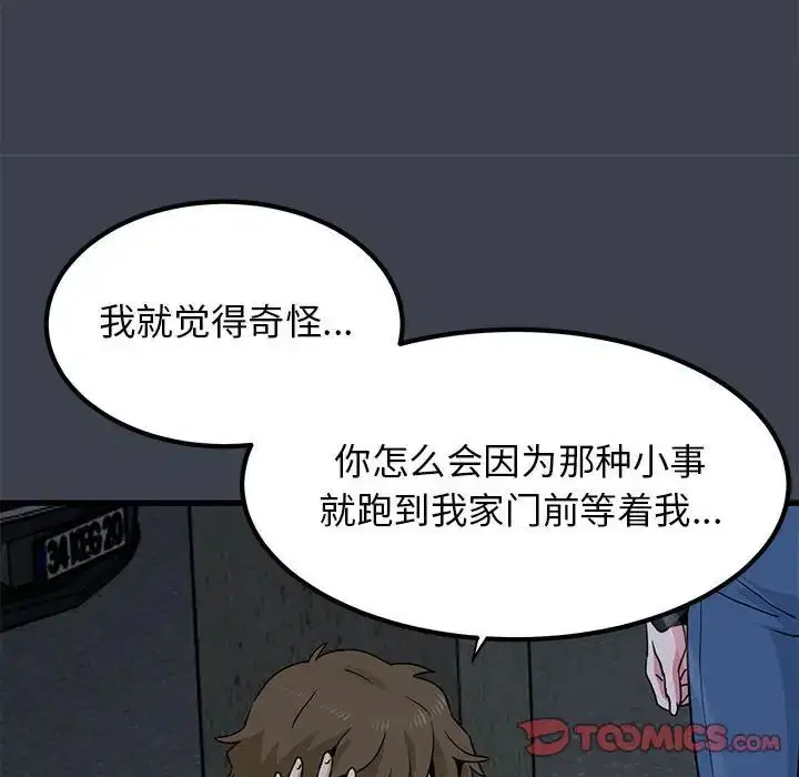 第114話