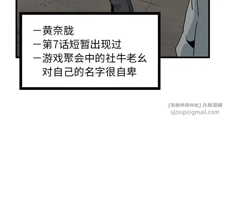 第116話
