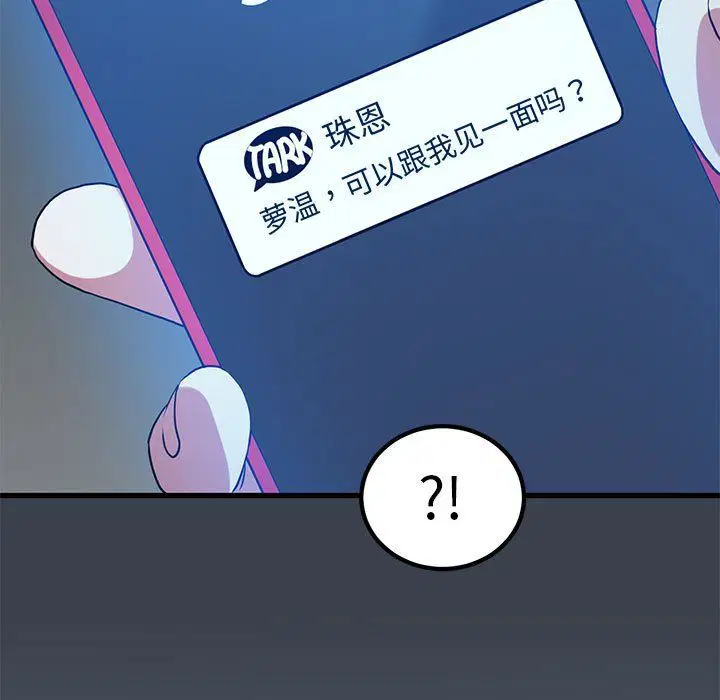 第118話