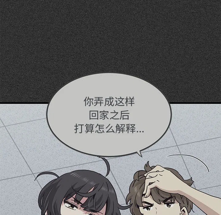 第119話