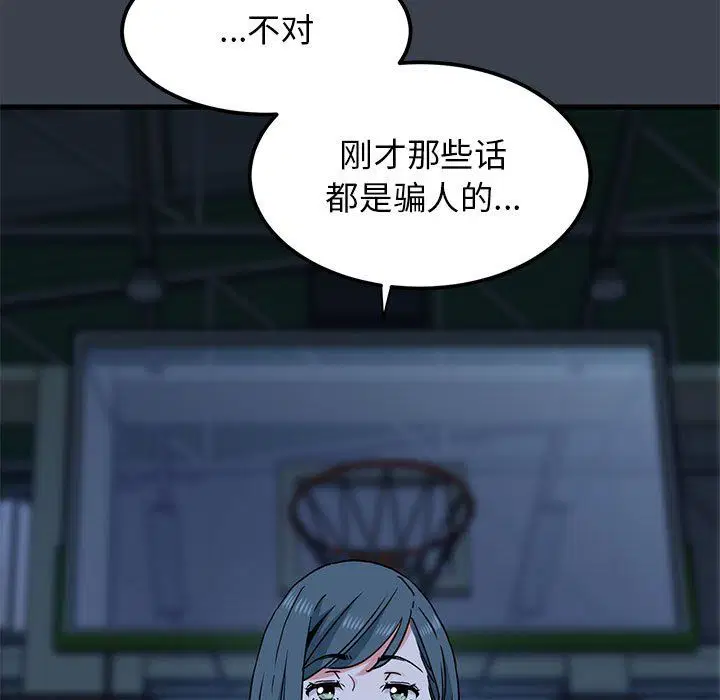 第119話
