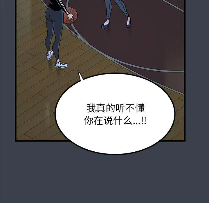 第119話