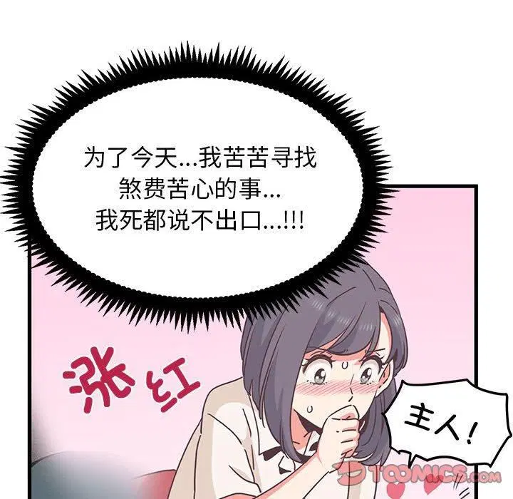 第122話