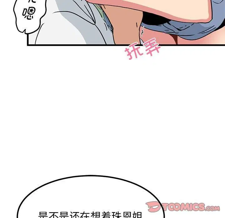 第123話