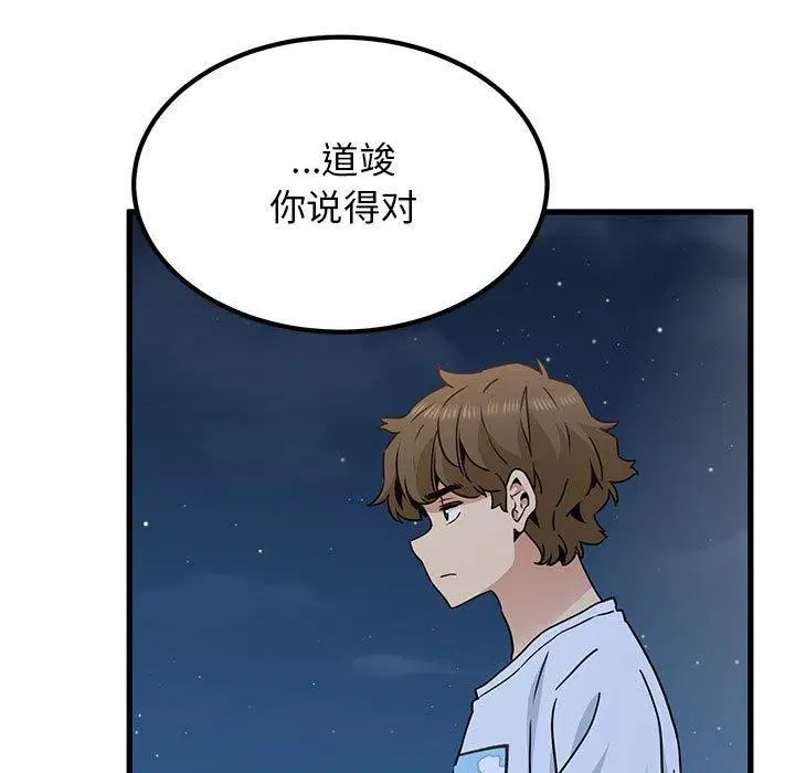 第132話