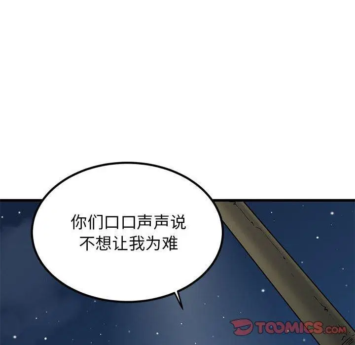 第132話
