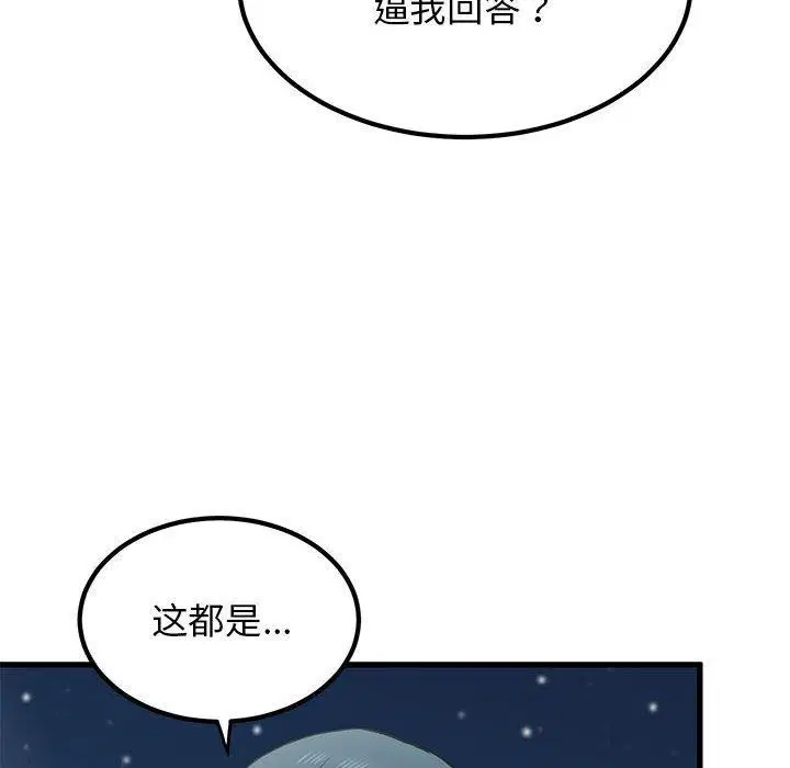 第132話