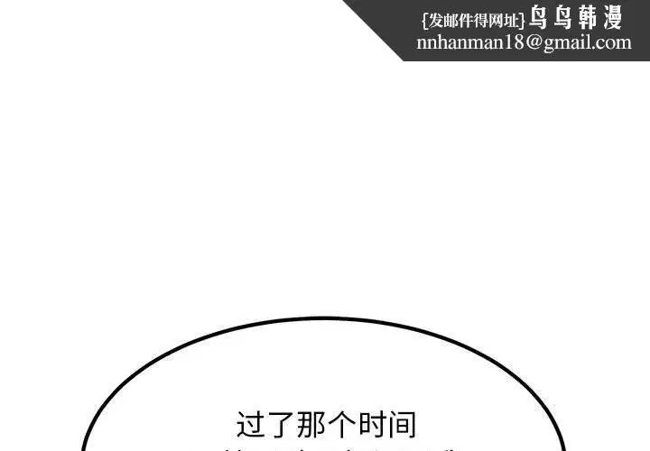 第133話