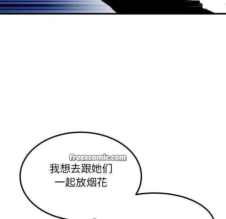 第133話