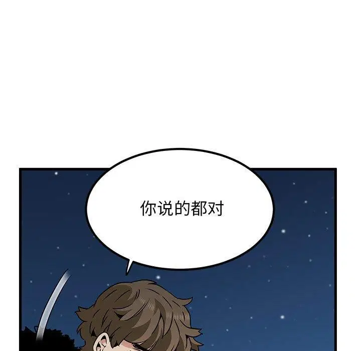 第133話