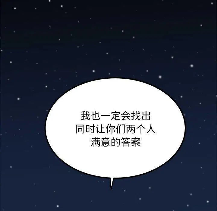 第133話