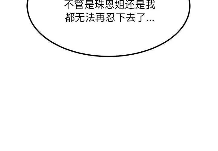 第133話