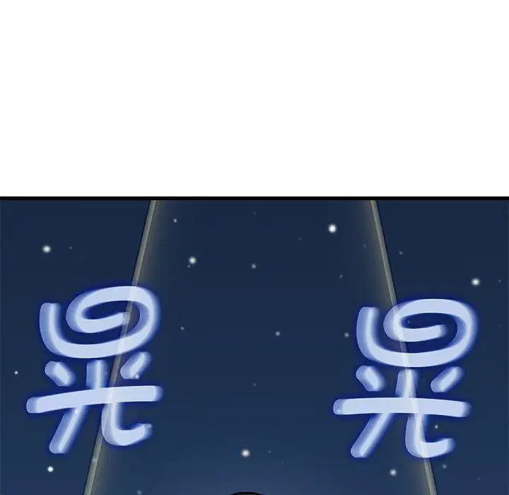 第134話