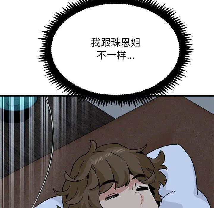 第134話