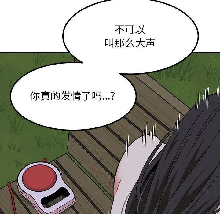 第138話
