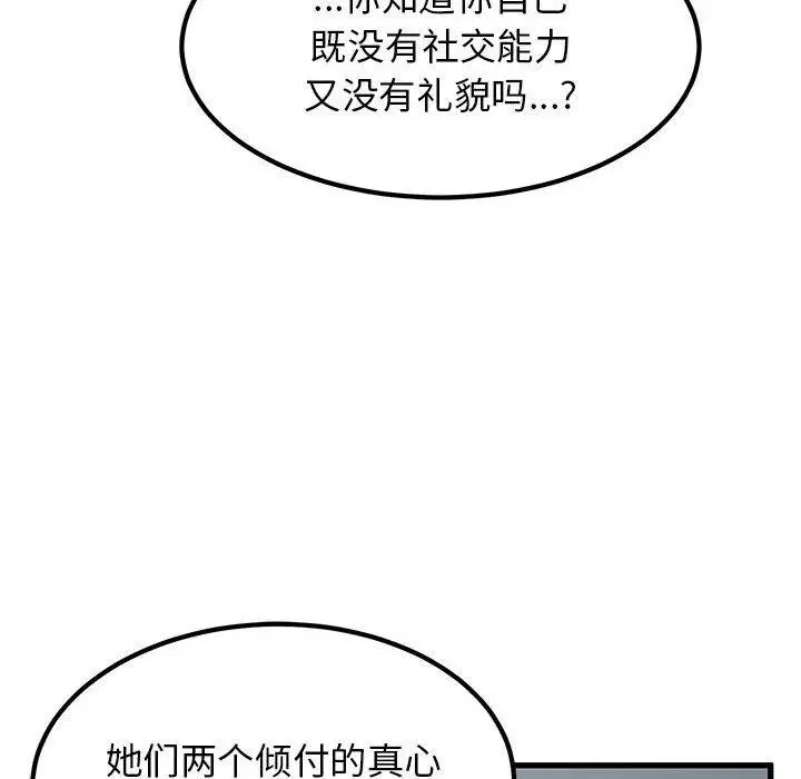 第139話