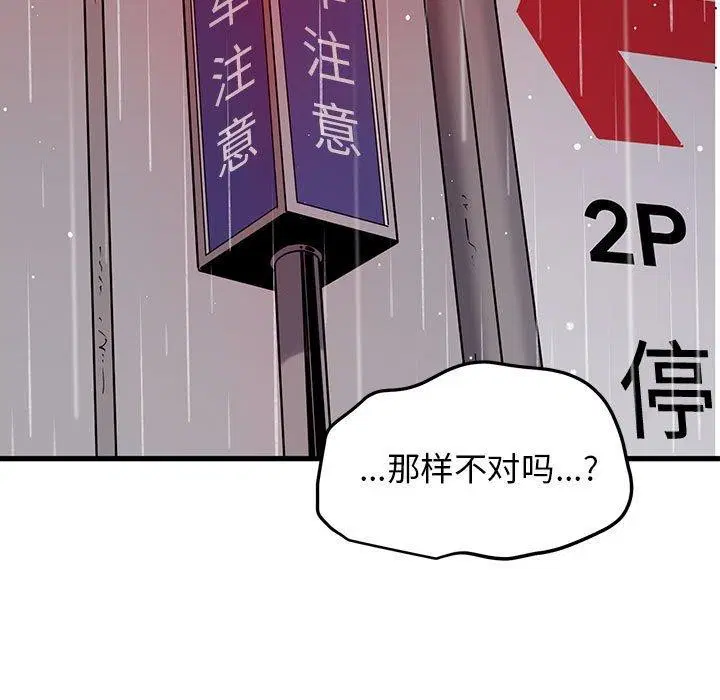第140話