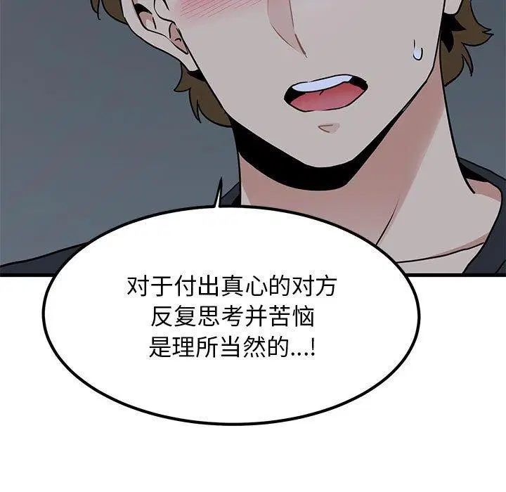 第140話