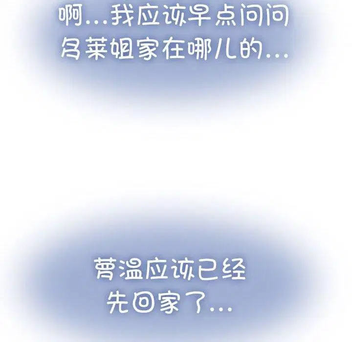 第143話