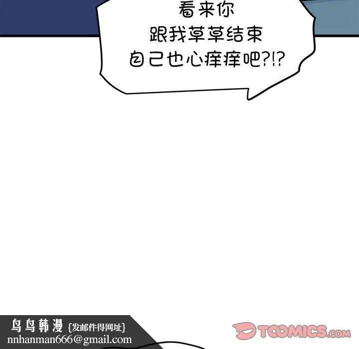 第146話