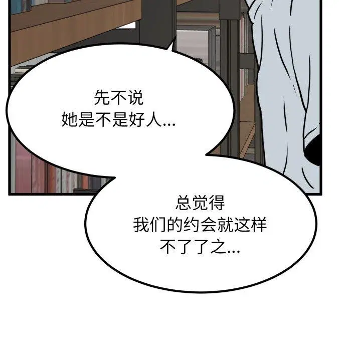 第154話