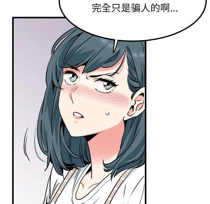 第154話