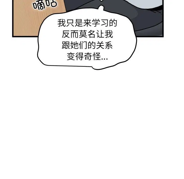 第154話