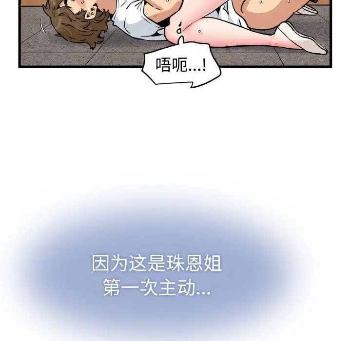 第157話