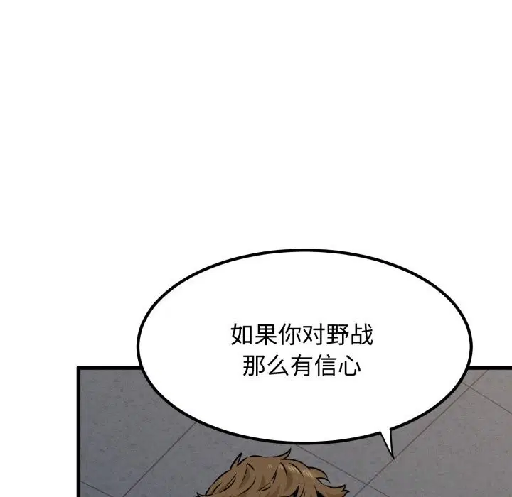 第159話