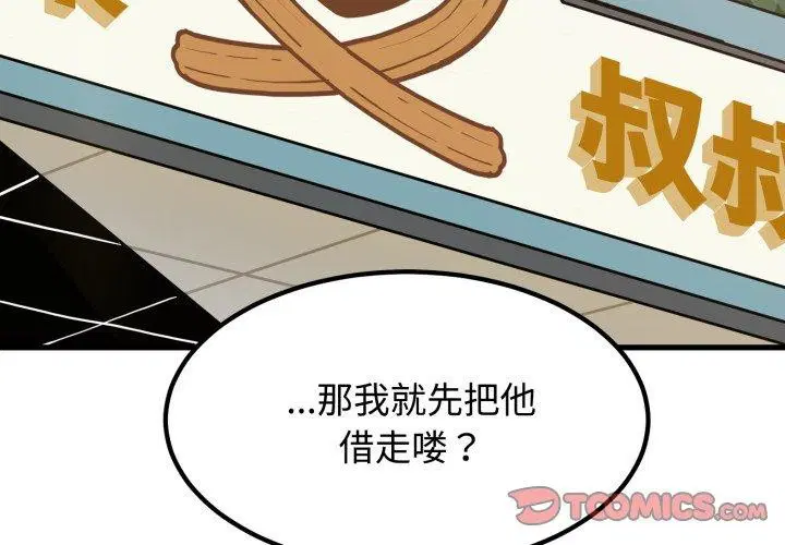 第161話