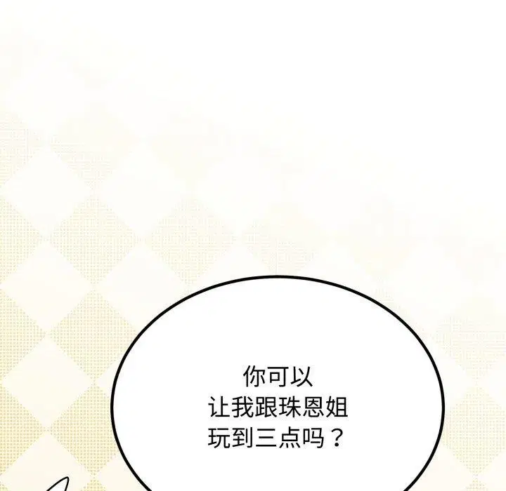 第161話