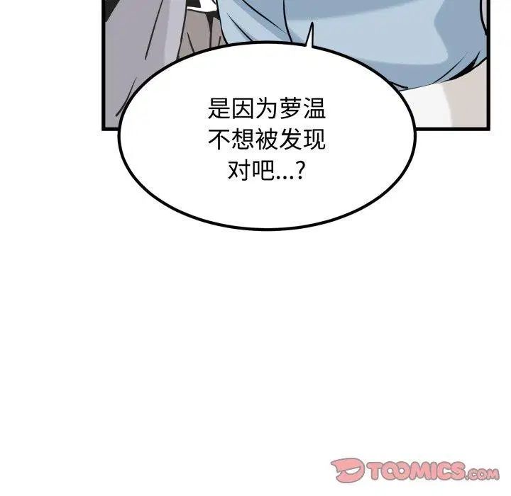 第161話