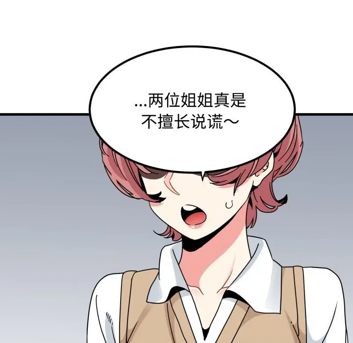 第166話