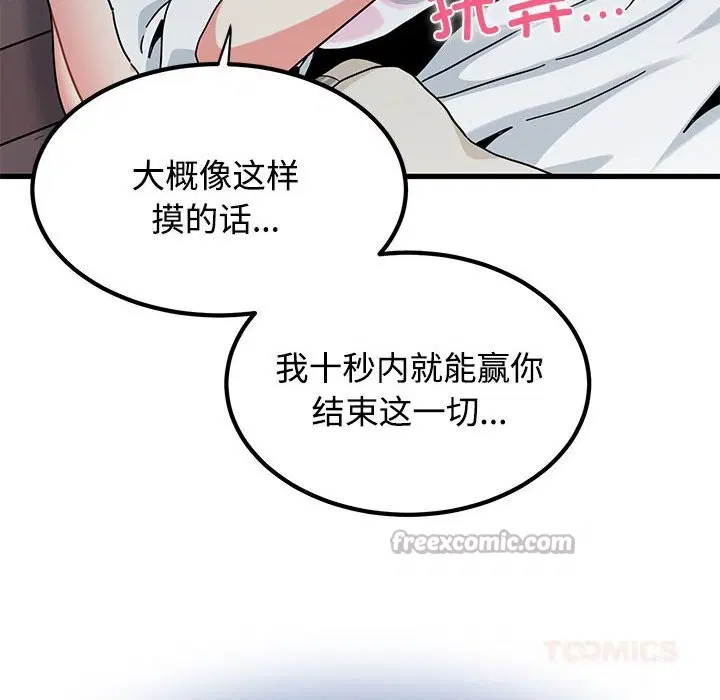 第170話