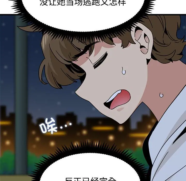 第172話