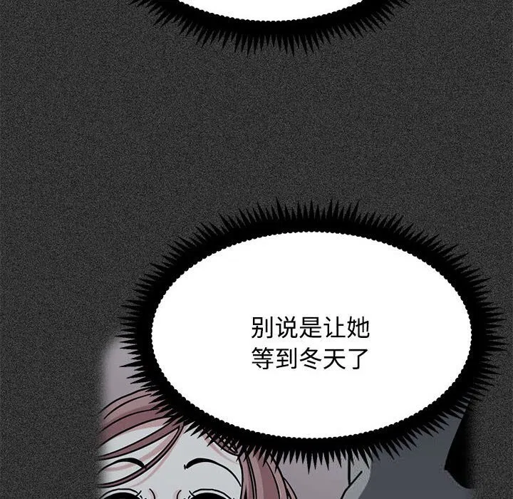 第173話