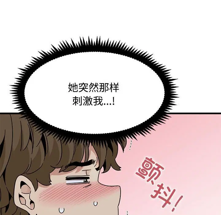 第173話