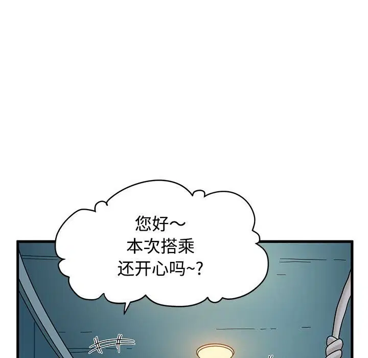 第173話
