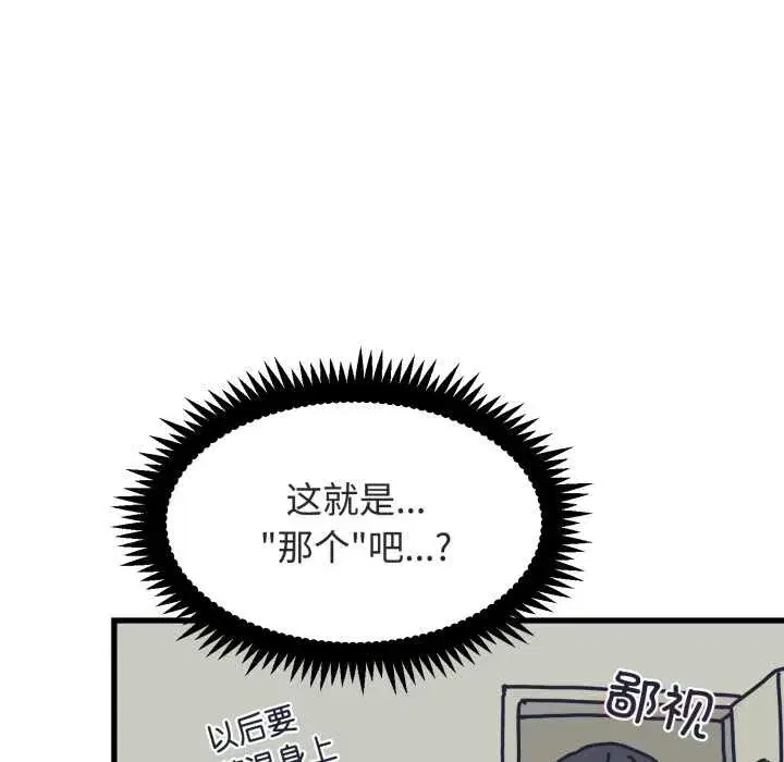 第179話