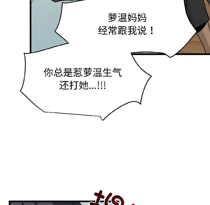 第190話