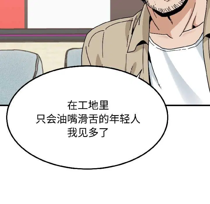 第190話