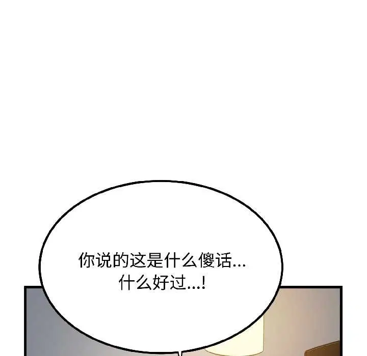 第192話