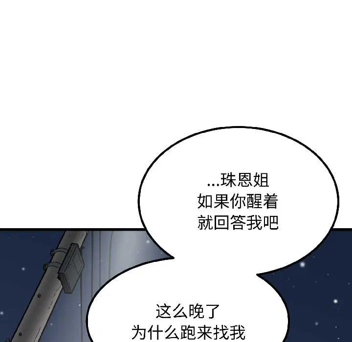 第193話
